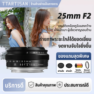 NiYi Focus | เลนส์ Prime F2 สำหรับกล้องหลายยี่ห้อ
