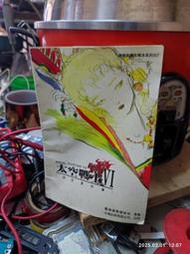 賣2手太空戰士6攻略本