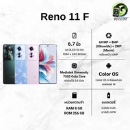 Oppo Reno 11 F 5G ( RAM 8GB + ROM 256GB ) ประกันศูนย์ไทย