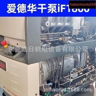 進口愛德華幹泵維修 萊寶 普發 阿爾卡特 乾式真空泵專業維修保養