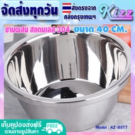 กะละมังสแตนเลส แบบหนา ขนาด 32 ซม. Kizz Mall ชามเบเกอรี่ ชามตีแป้ง ชามกลมสแตนเลส ถ้วยกลม เกรด 304 รุ่