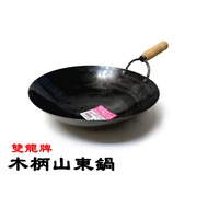 Made Taiwan Shuanglong Brand Wooden Handle Yandong Pan Single Iron Chinese Wok