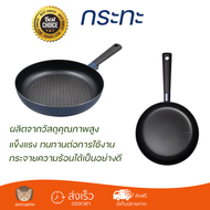 โปรโมชัน กระทะ กระทะ LOCKNLOCK DECORE 28 ซม. สีน้ำเงิน ร้อนเร็ว กระจายความร้อนได้ดี อาหารสุกทั่วถึง 