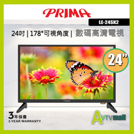 PRIMA 24吋 高清數碼電視機 LE-24SK2 24SK2