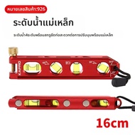 KAPRO | ระดับมินิแม่เหล็กแรง 4 ฟอง