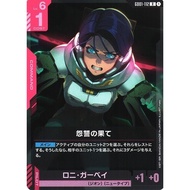 Extreme Hatred (Holofoil) - Newtype Rising (GD01)