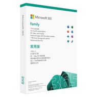 Microsoft 365 Family 家用版 (HK ver.) (香港適用)