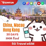 eSIM - จีน / ฮ่องกง / มาเก๊า 5G สำหรับการเดินทาง eSIM - 3-30 วัน ข้อมูลไม่จำกัด (ไม่มีการลงทะเบียน)