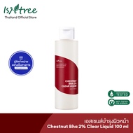 ISNTREE เอสเซนส์บำรุงผิวหน้า Chestnut Bha 2% Clear Liquid 100 มล.