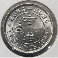 8a.22香港一毫 1939年【8a.22全新未使用--靚品爆光/超強原廠車輪轉光】【戰前 英皇喬治六世】 香港舊版錢幣・硬幣 $460