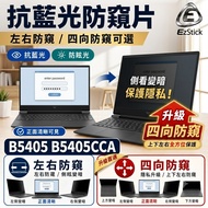 [Ezstick] ASUS B5405 B5405CCA Privacy Film | Stop Type Fixed Design | Anti Blue Light/Anti Glare/Lef