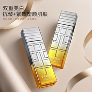 特价推荐英菲雅诗INFIYES 377＋577双层美白抗皱精华乳面部护肤精华乳直播好物优选