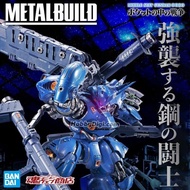 日版 Metal Build - 京寶梵