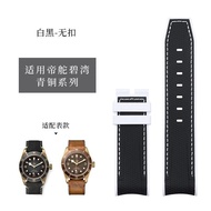 2023 ❉▲ XIN-C时尚9 Imported soft silicone two-color rubber strap 23mm suitable for Tudor Biwan Bronze 43mm watch diameter M79250
