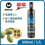 【囍瑞BIOES】瑪伊娜特級初榨橄欖油 (500ml)