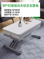 找得 - 小戶型多功能可升降折疊茶機變大餐桌兩用簡約伸縮茶几（兩抽白木紋安全圓角 90x45CM）13011
