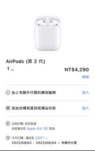 airpods(2代)價錢可議