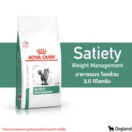 Royal Canin Satiety Weight Management แมว โรคอ้วน