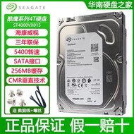 【口碑推薦】st4000vx015\vx005 酷鷹4tb安防監控錄影機4t海康cmr機械