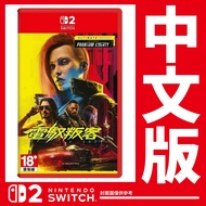 Taiwan NS2 Switch 2 Electric Rebel 2077 Ultimate Edition < Chinese Version > Game
