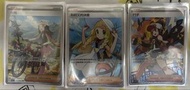 ptcg 女 鬥子 莉莉艾 小光 sar