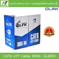 GLINK สายแลน CAT6 UTP Cable (305m/Box) รุ่น GL6003 (GL-6003) สำหรับภายในอาคาร สายสีขาว BY N.T Comput