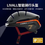 LIVALL EVO21智能騎行頭盔藍牙燈光公路男女通用自行車輕便安全帽