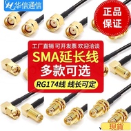 Taiwan Shipping+Uniform Weaving 2G/3G/4G/GPRS/2.4G/wifi Wireless Router Network Card Antenna RG174 E