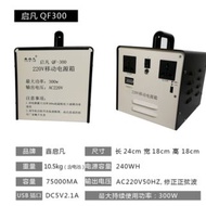 220V  78000mah 戶外電源 全新 未開
