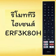 Hisense Remote Model Hisense Code ERF3K80H 2K HISENSE ANDROID SMART TV REMOTE CONTROL (ERF3K80H) sou