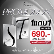 (1 แถม 1) Vcretra วีเคร็ทต้า StarS StarT อาหารเสริมทาทายัง เม็ดอิ่มทาทายัง