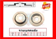 จานเบรค ยุโรป TRW รุ่น BMW Z4 E89 (sDrive 20i 23i) ปี 09-16 (โปรส่งฟรี) สินค้ารับประกัน6เดือน หรือ 2