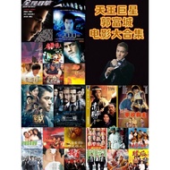 14 四大天王之一郭富城 Aaron Kwok 香港经典电影粤语 马来西亚🇲🇾发货【60部电影】 郭富城影坛40年传奇经典制造风云/寒战/芭啦芭啦樱之花 MP4 USB3.0 64GB