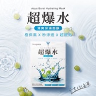 Neogence 霓淨思 超爆水清爽保濕面膜
