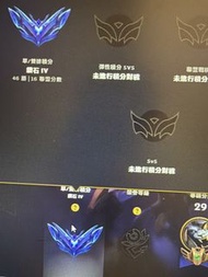 英雄聯盟 鑽石 IV 帳號