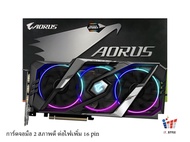 VGA (การ์ดจอ) GIGABYTE AORUS RTX 2070 SUPER 8GB GDDR6