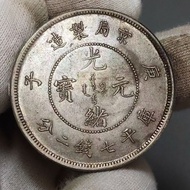 Silver Yuan Yang Guangxu Jing Bureau Made Gengzi Seven Coins Two Points Silver Yuan Long Yang Yuan S