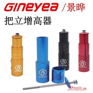 Jingye Handlebar Elevator Mountain Bike Road Bike Small Wheel Handlebar Elevator Handlebar Elevator 