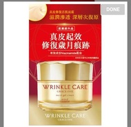 現貨 Kose Grace One Wrinkle Care 高機能 抗皺 面霜100g$229