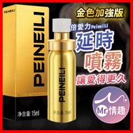 [Buy today Arriving tomorrow]Gold Enhanced Edition Beili Peineili Male Delay Spray 24H Shipment Male