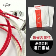 Guzheng String No. 1-5 Suzaku String Suzaku String Guzheng Red String Universal String Lesheng Guzhe