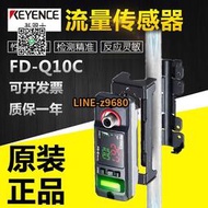 【詢價】原裝日本KEYENCE基恩士FD-Q10C FD-Q20C夾鉗式流量計傳感器主體