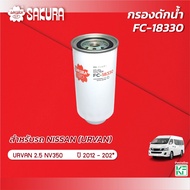 Fuel Filter/Solar Filter NISSAN/URVAN Urban NV350 Engine 2.5 Year 2012-2023 FC-18330 Diesel Filter