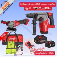 ชุดเครื่องมือ Milwaukee M18 FUEL สหายงานหนัก