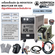 เครื่องเชื่อมมิก รุ่น NOVATECH MIG/FCAW KR-500