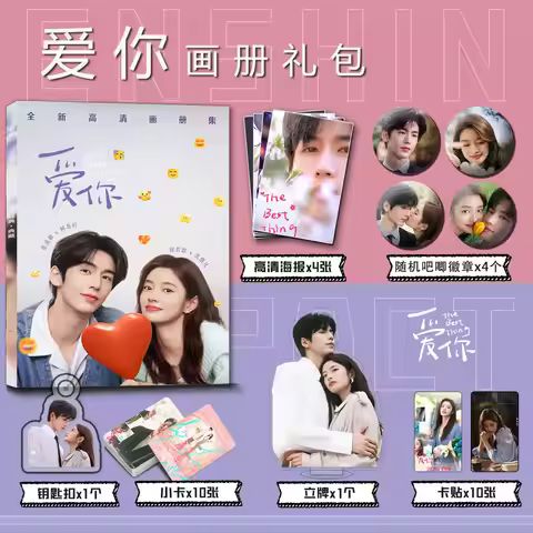 Drama The Best Thing Zhang Linghe Photobook Album Artbook Poster Photocard Card Sticker Standee Keyc