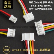 PH2.0 electronic wire terminal wire single head 2P PH2.0 electronic Wire terminal Wire single head 2