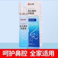 A/🏅Correction Pharmaceutical Physiological Sea Salt Water Nasal Spray Physiological Salt Washing Nose Nasal Irrigator Rh