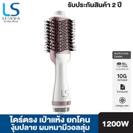 LESASHA หวีไดร์ เป่าผม รุ่น VOLUMIZING HOT AIR STYLER LS1366 1200W ไดร์ตรง เป่าแห้ง / ยกโคน /งุ้มปลา