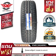 DEESTONE ยางรถยนต์ 265/60R18 (ล้อขอบ18) รุ่น HT603 1 เส้น (ล็อตใหม่ปี 2025)